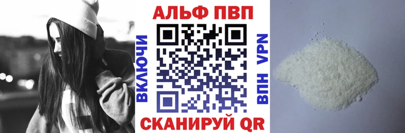 APVP VHQ  Поворино 