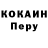 Кокаин 98% Alla Eremeeva