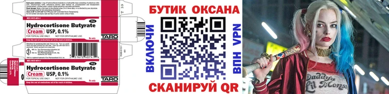 БУТИРАТ BDO  mega сайт  Поворино  где купить наркоту 
