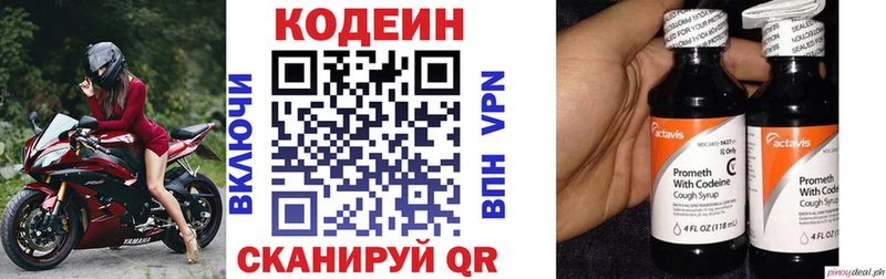 Кодеин напиток Lean (лин)  сколько стоит  Поворино 