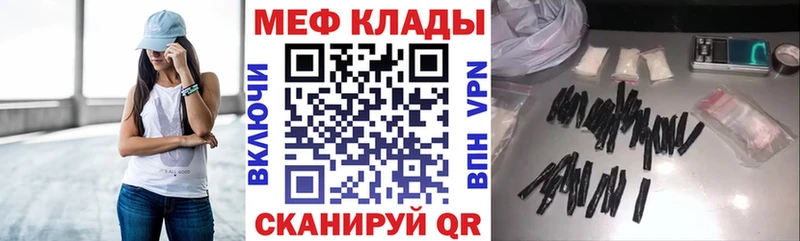 МЯУ-МЯУ кристаллы  Поворино 